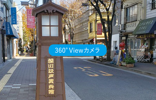 360°Viewカメラで楽しむ街なかアート［清澄白河エリア］