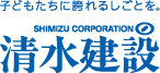 清水建設(株)