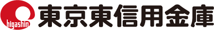 東京東信用金庫