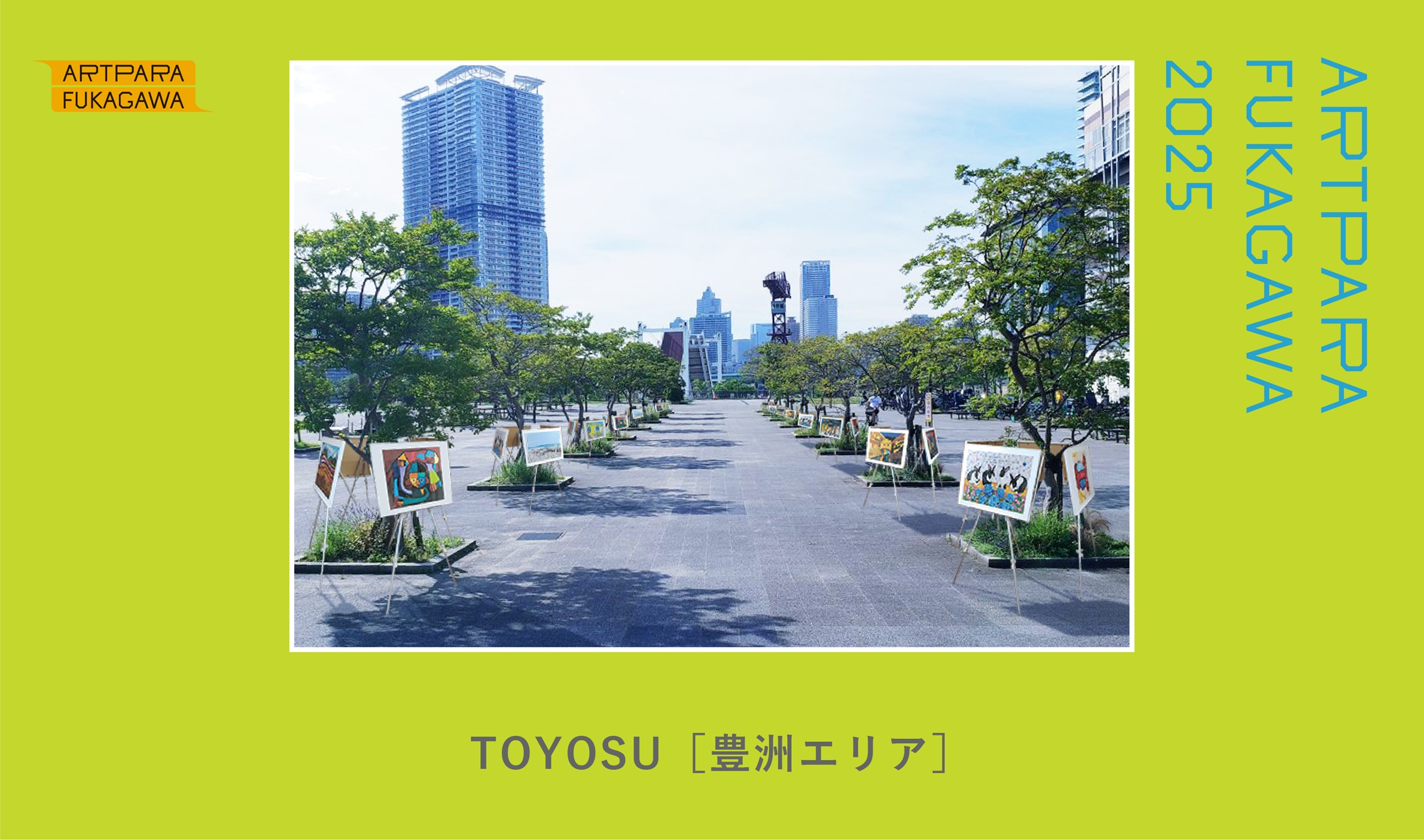 東京美術市場史 東京美術市場史 Re:スタートライン 1963－1970/2023 現代美術の