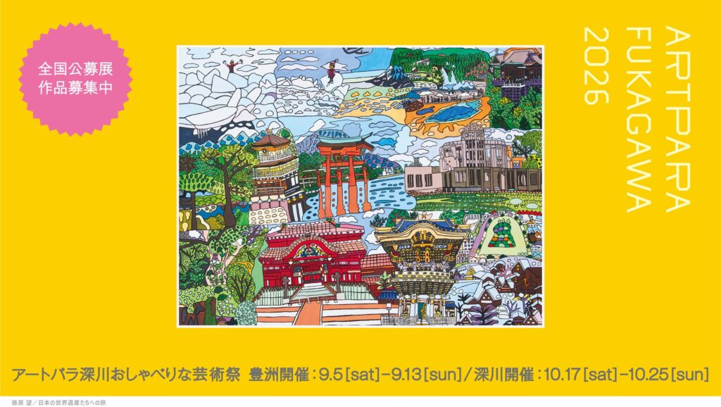 中津川浩章[Profile] | ARTPARA FUKAGAWA